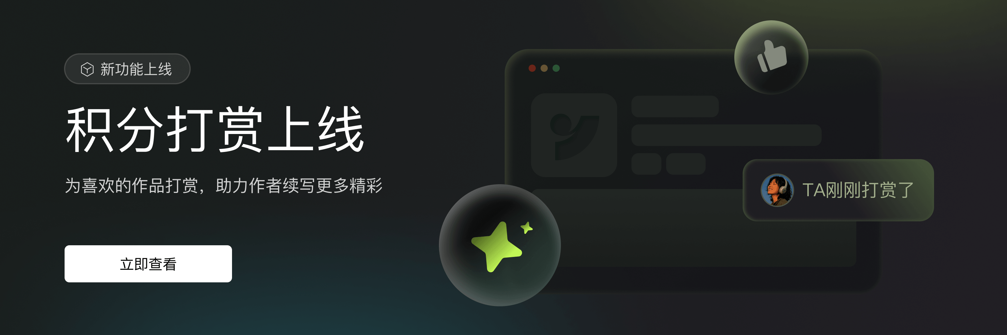积分打赏