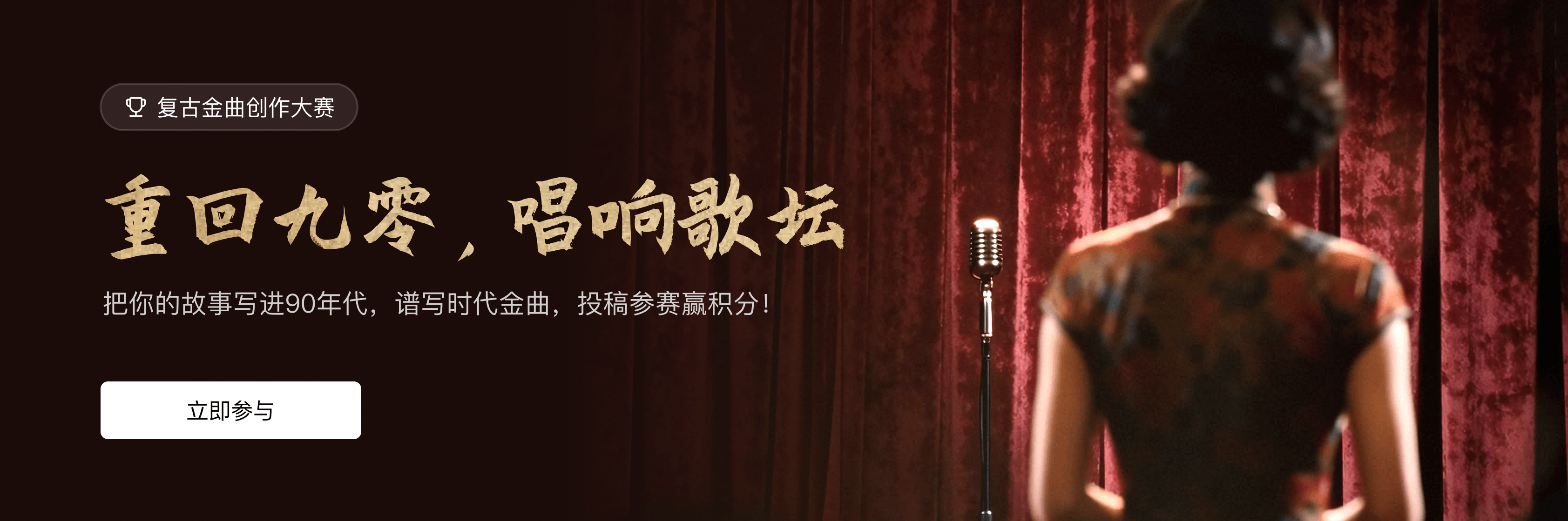 重生之我在90年代做歌手